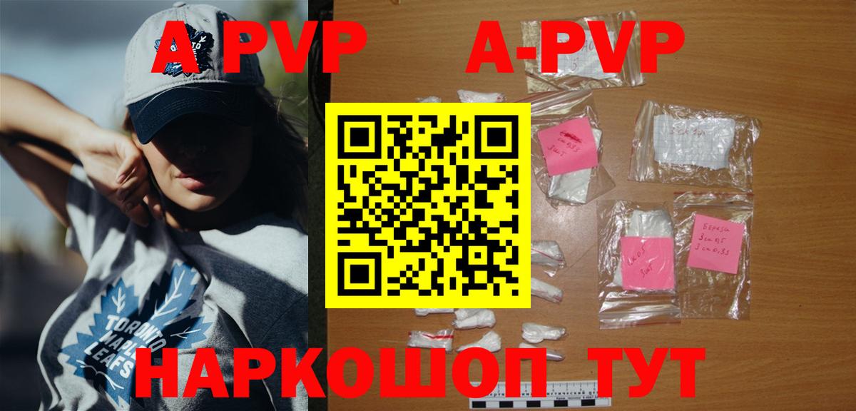 Alfa_PVP Соль Балтийск