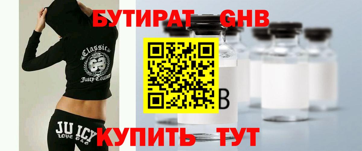 Балтийск  Бутират Butirat  Вход с VPN 