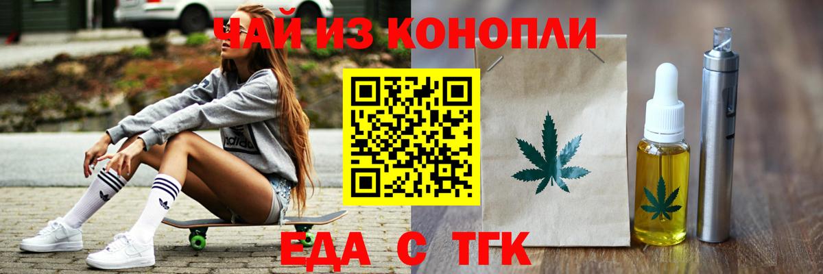 Балтийск  Canna-Cookies марихуана  Вход с VPN 
