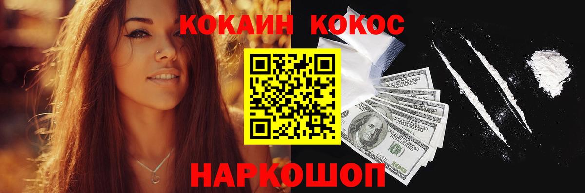 Cocaine Fish Scale Балтийск
