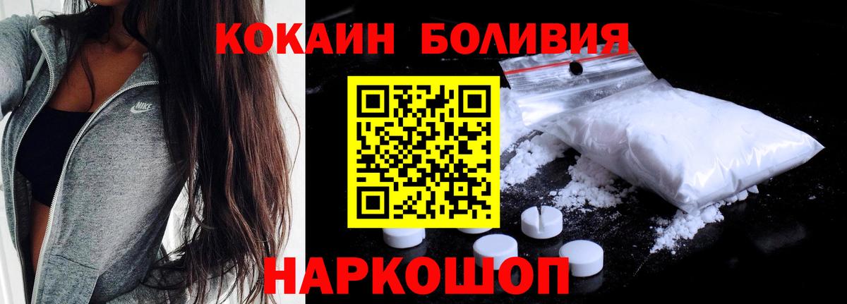 Балтийск  КОКАИН Колумбийский  Вход с VPN  КОКАИН 98% 