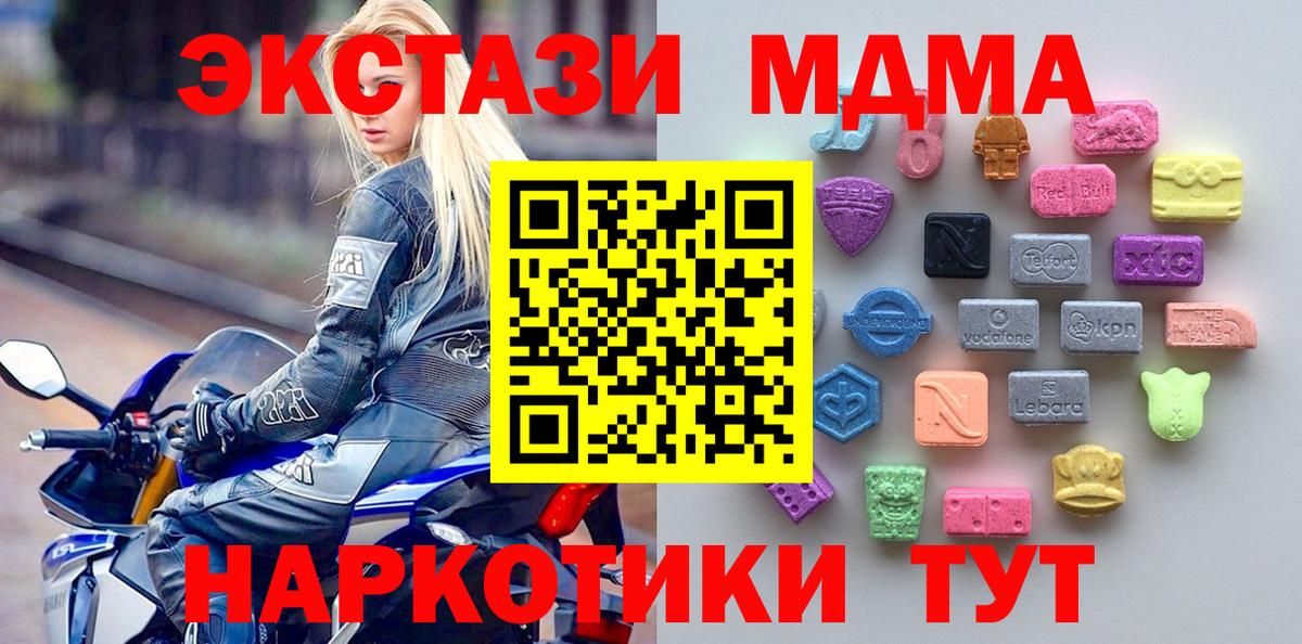 Балтийск  ЭКСТАЗИ круглые  Вход с VPN  ЭКСТАЗИ ешки 