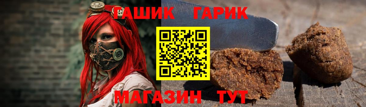 ГАШ убойный  Вход с VPN  Балтийск  ГАШИШ  ГАШИШ 40% ТГК 