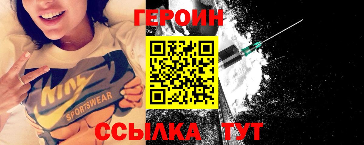 Балтийск  ГЕРОИН Heroin  Вход с VPN 