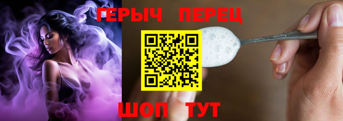 Героин VHQ Балтийск