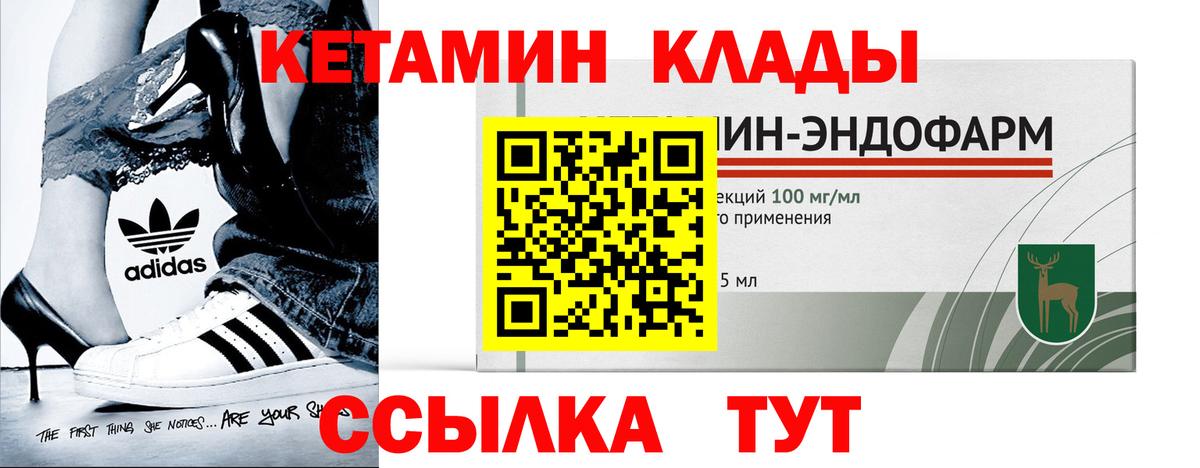 Балтийск  КЕТАМИН ketamine  Вход с VPN 
