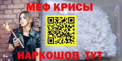 мяу мяу кристалл Коммунар