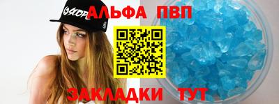альфа пвп VHQ Краснокаменск