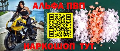 мяу мяу кристалл Коммунар