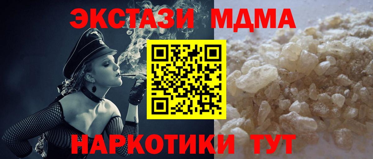 МДМА Molly  МДМА crystal  Балтийск  Вход с VPN 
