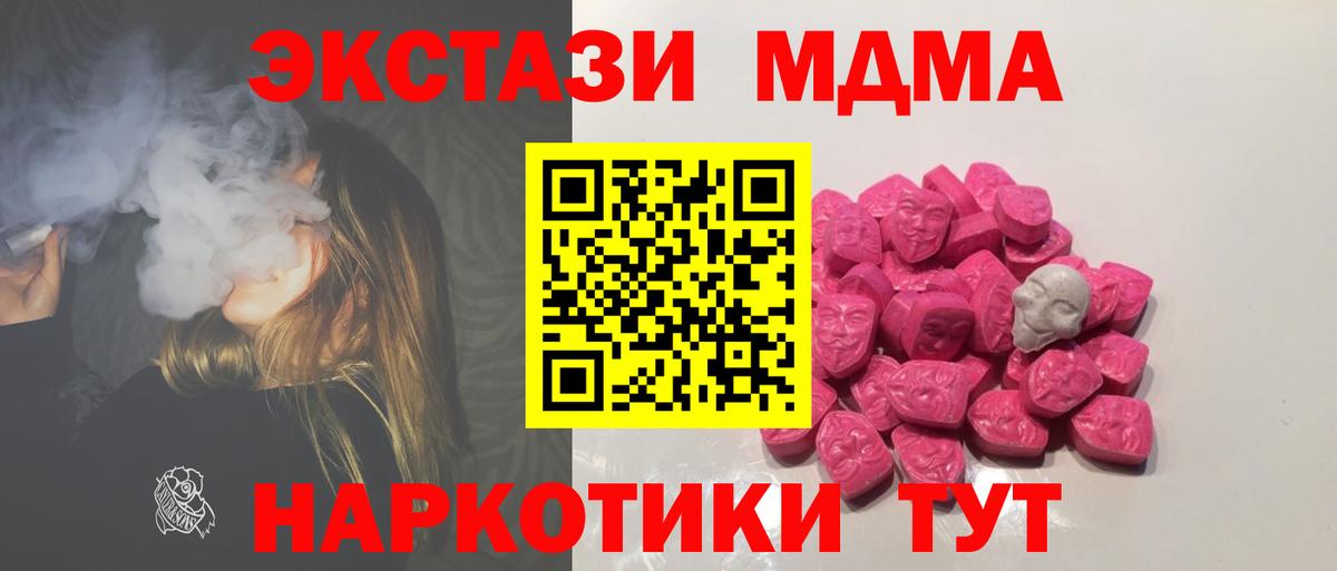 MDMA Molly Балтийск