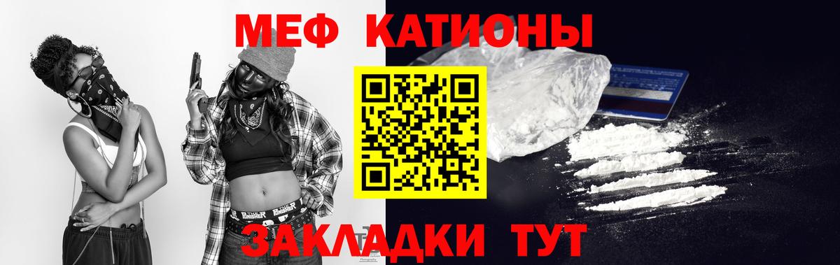 Балтийск  Меф  Меф мука  Вход с VPN  МЕФ кристаллы 