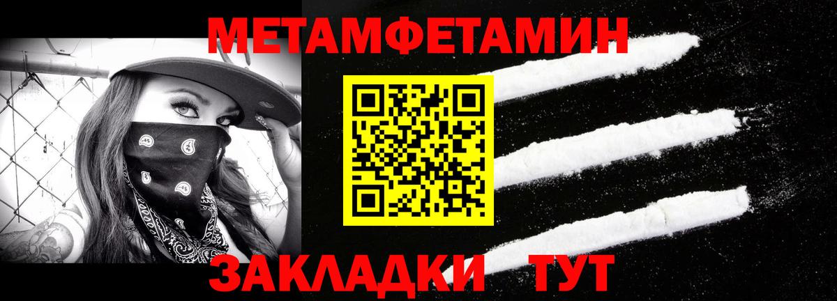 Первитин пудра Балтийск