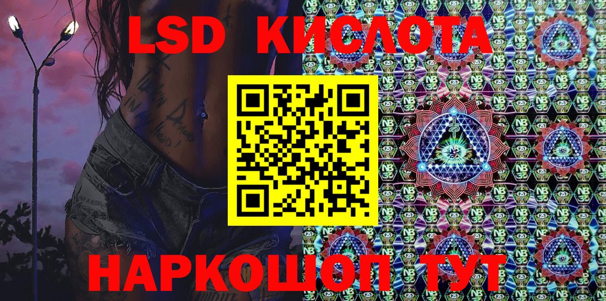 Марки NBOMe 1500мкг Балтийск