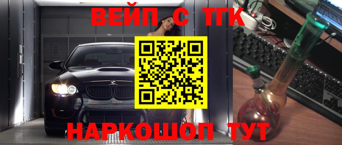 Балтийск  купить наркотики сайты  Вход с VPN  ТГК вейп 